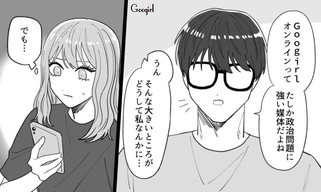 誹謗中傷に苦しんだ女性がインタビューを受けることを決意…素晴らしい記事に感動した話