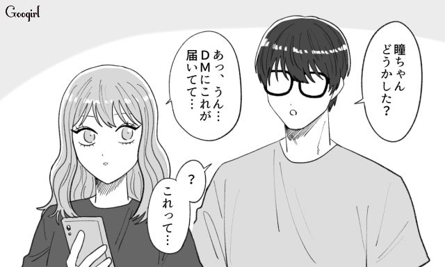 誹謗中傷に苦しんだ女性がインタビューを受けることを決意…素晴らしい記事に感動した話