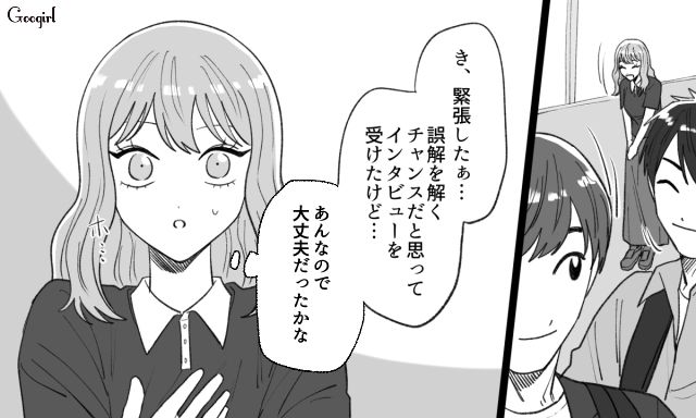 誹謗中傷に苦しんだ女性がインタビューを受けることを決意…素晴らしい記事に感動した話