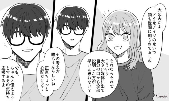 誹謗中傷に苦しんだ女性がインタビューを受けることを決意…素晴らしい記事に感動した話