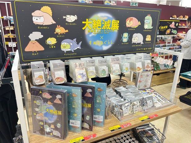 展覧会特設ショップの一角に『すみっコぐらし』とのコラボグッズコーナーが登場 (C)2025 San-X Co., Ltd. All Rights Reserved.