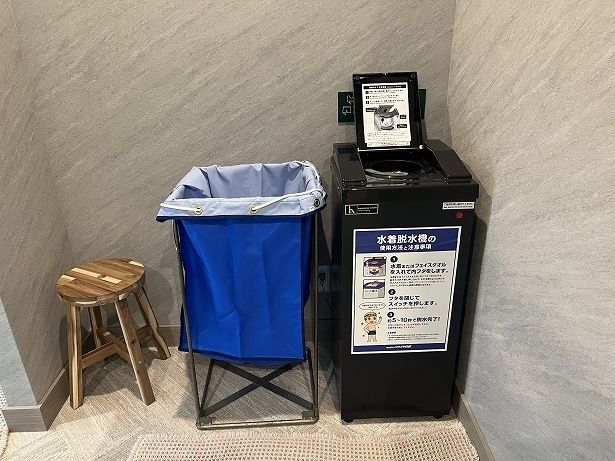 持参した水着は脱水機で絞って持ち帰ろう