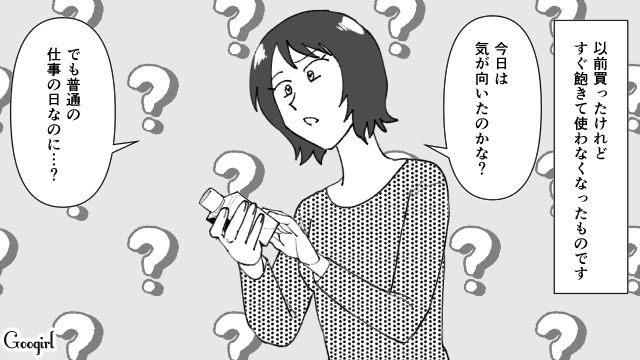 わかりやすすぎる…普段つけない香水を突然使い始めた夫が予想通り不倫していた話