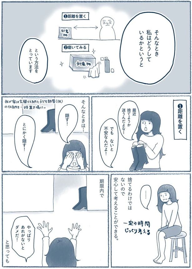 とにかく隠す！ （C）ゆるりまい／KADOKAWA