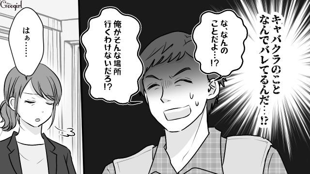 散財を問いつめられ「俺は奴隷じゃない！」単身赴任中に子どもの貯金に手を出した夫の話