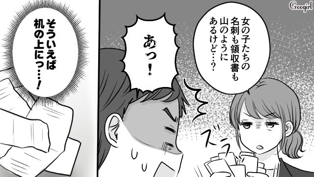 散財を問いつめられ「俺は奴隷じゃない！」単身赴任中に子どもの貯金に手を出した夫の話