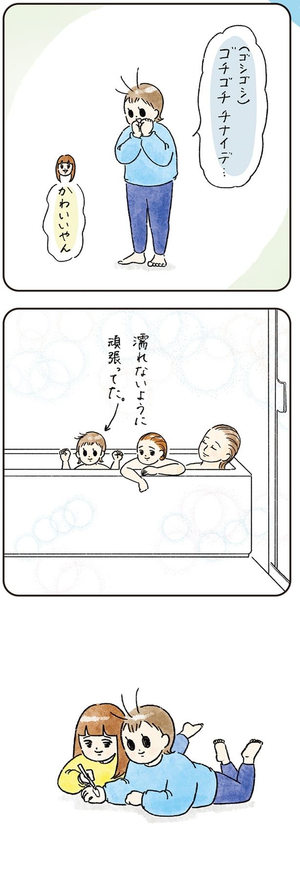 かわいいやん （C）nao／KADOKAWA