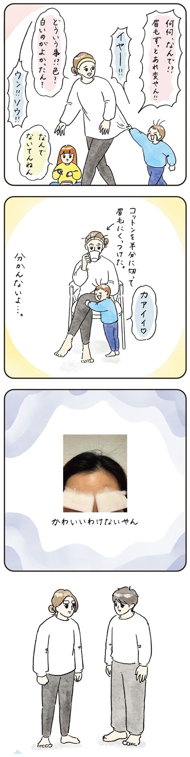 かわいいわけないやん （C）nao／KADOKAWA