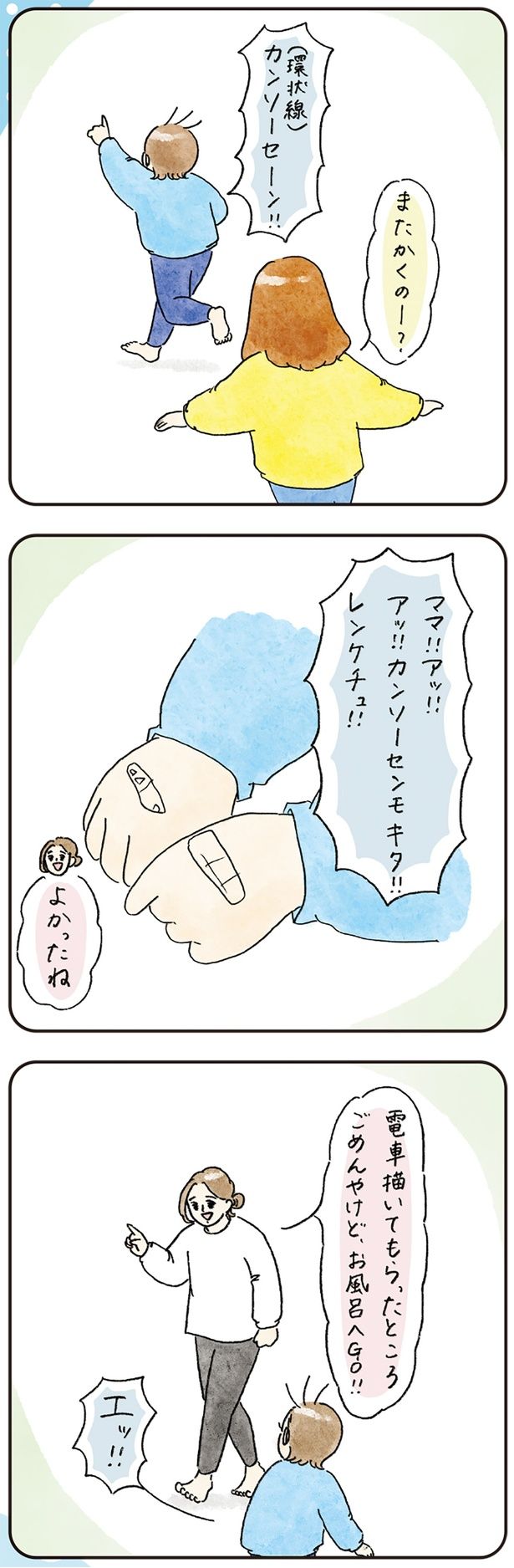 お風呂へGO!! （C）nao／KADOKAWA