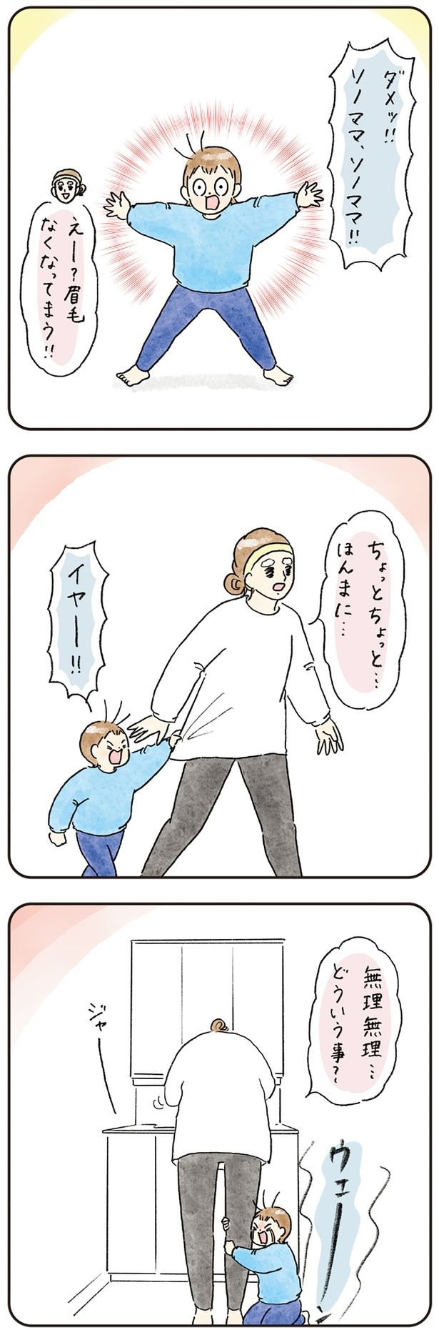 ソノママ!! （C）nao／KADOKAWA