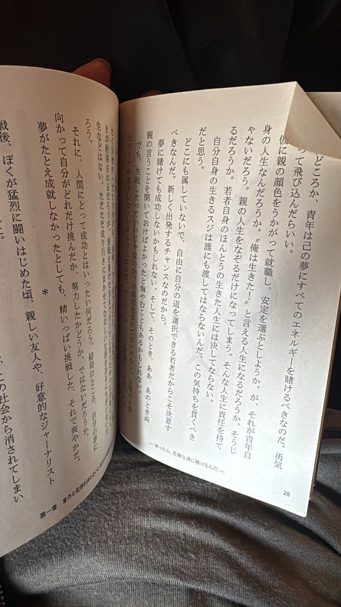 STANFORD所属のモデル・山口翼の好きなもの①本