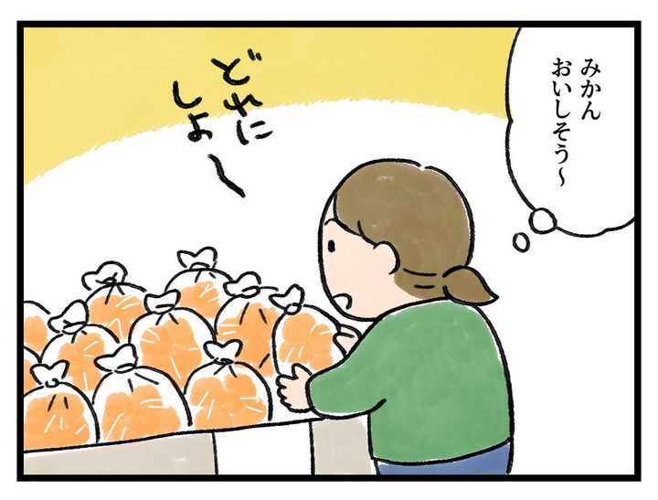 画像1: 痛んでないか？