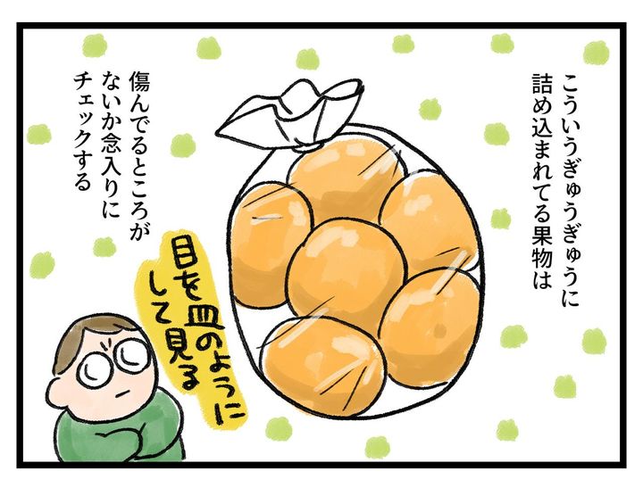 画像2: 痛んでないか？