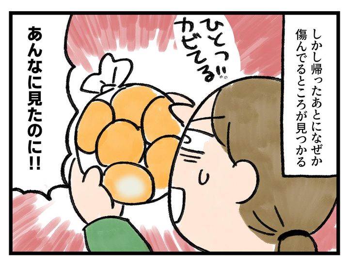 画像4: 痛んでないか？