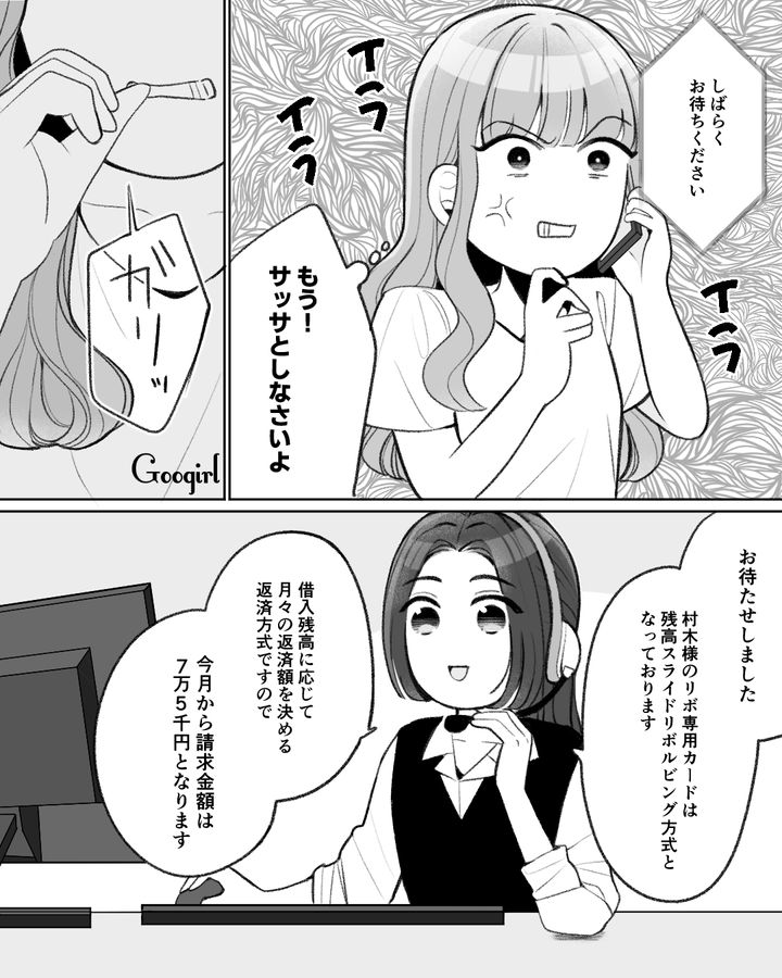 早くセレブにならなきゃ…ハイブランドで散財した女性がカードの支払い地獄に陥ってしまった話