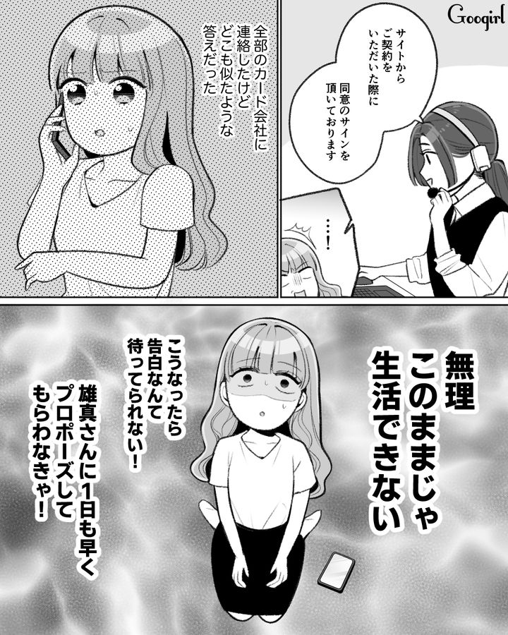 早くセレブにならなきゃ…ハイブランドで散財した女性がカードの支払い地獄に陥ってしまった話