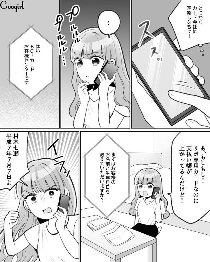 早くセレブにならなきゃ…ハイブランドで散財した女性がカードの支払い地獄に陥ってしまった話