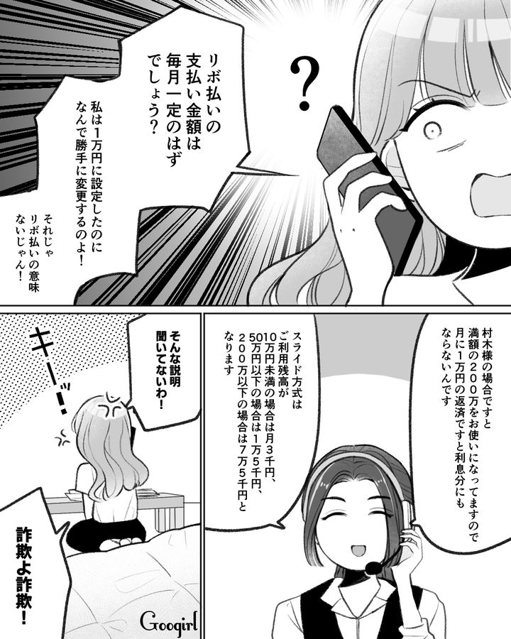 早くセレブにならなきゃ…ハイブランドで散財した女性がカードの支払い地獄に陥ってしまった話