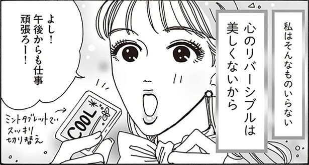 心のリバーシブルは美しくないから （C）獅子／KADOKAWA