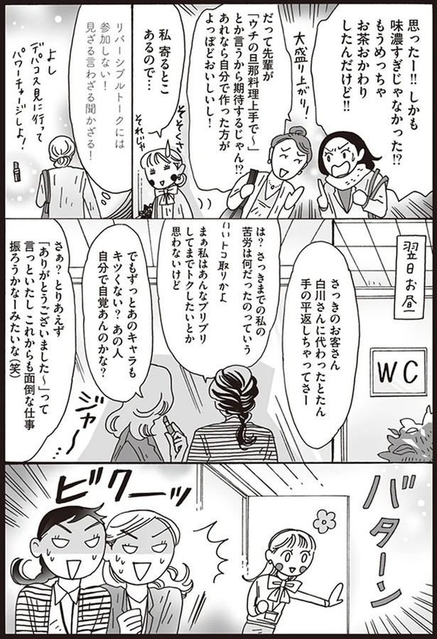 でもずっとあのキャラもきつくない？ （C）獅子／KADOKAWA