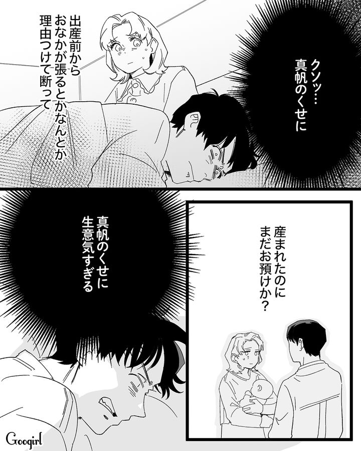 「出産なんか誰でもすることなのに」妻のルックスに惹かれて結婚した夫の最低すぎた本性 