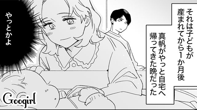 「出産なんか誰でもすることなのに」妻のルックスに惹かれて結婚した夫の最低すぎた本性 