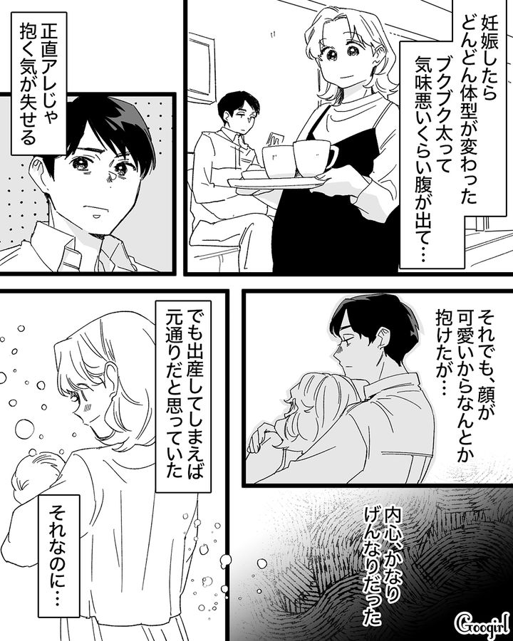 「出産なんか誰でもすることなのに」妻のルックスに惹かれて結婚した夫の最低すぎた本性 