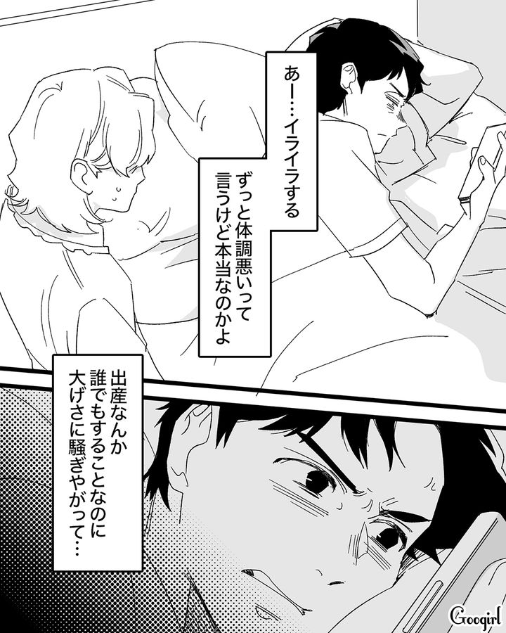 「出産なんか誰でもすることなのに」妻のルックスに惹かれて結婚した夫の最低すぎた本性 