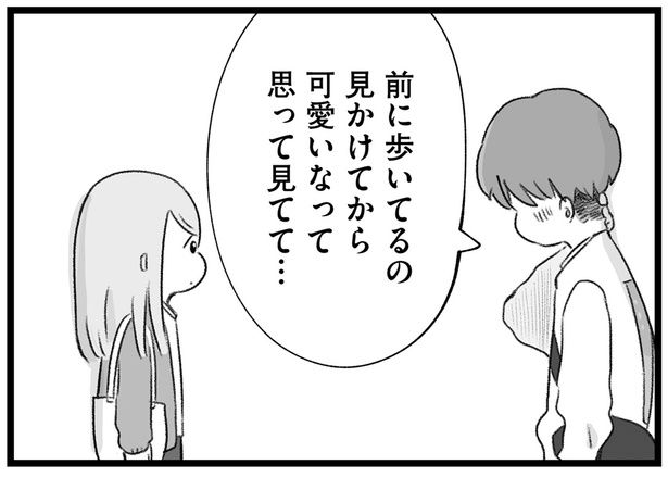 可愛いなと思って見てて… （C）もつお／KADOKAWA