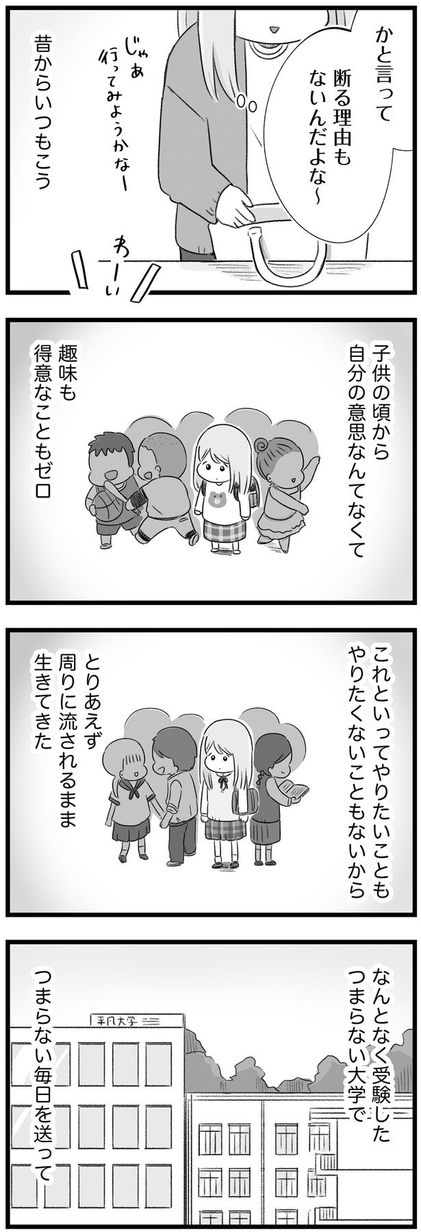 昔からいつもこう （C）もつお／KADOKAWA