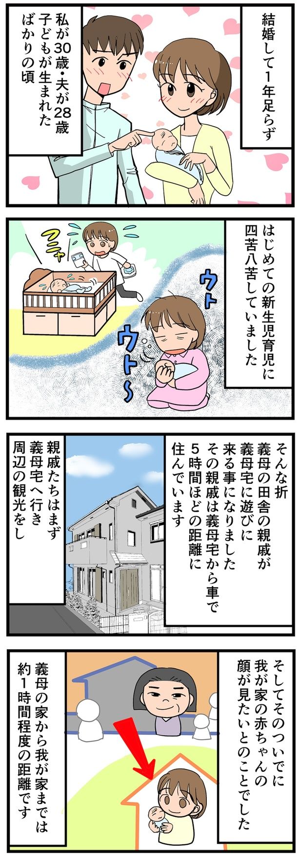 結婚して1年足らず… （C）なみき／毎日が発見ネット