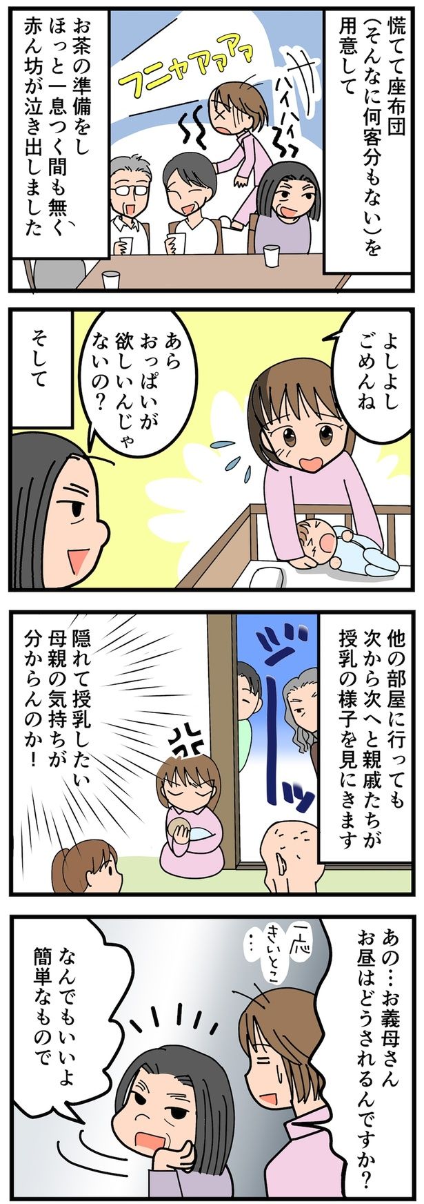 お昼はどうされるんですか？ （C）なみき／毎日が発見ネット