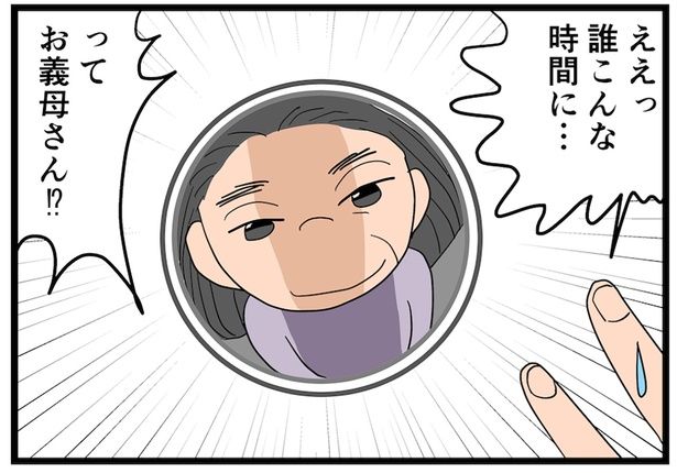 ドアスコープ越しに見えたのは… （C）なみき／毎日が発見ネット