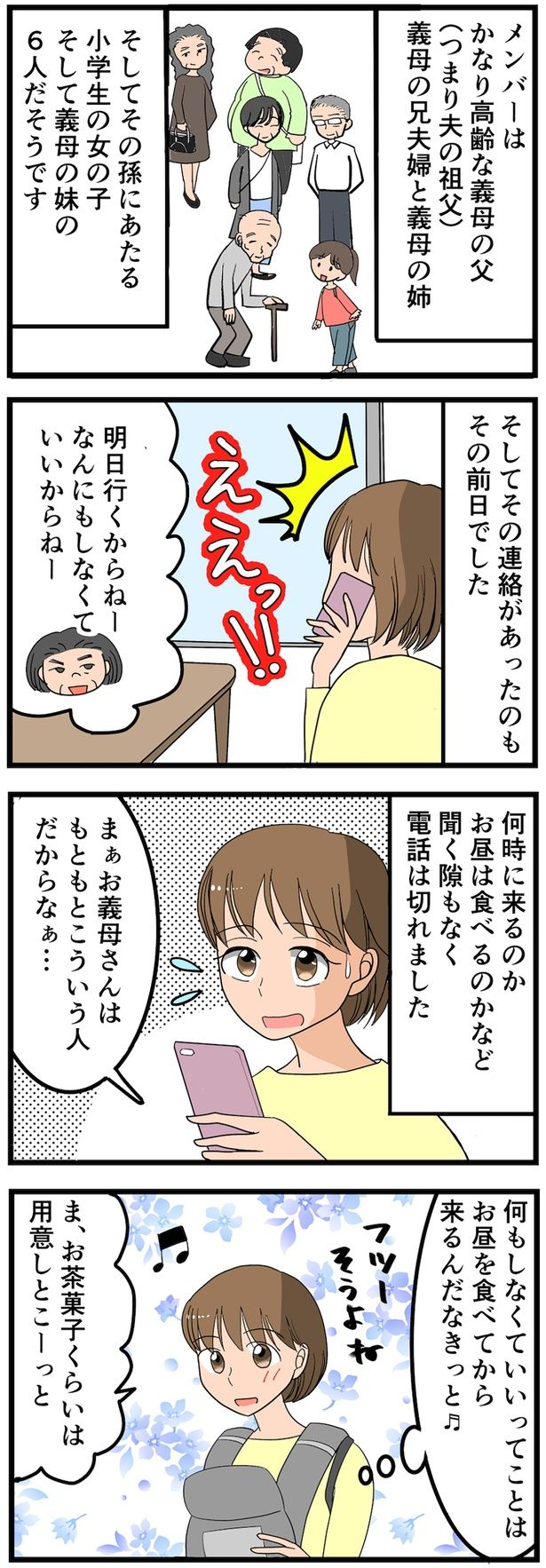 もともとこういう人だからなぁ… （C）なみき／毎日が発見ネット