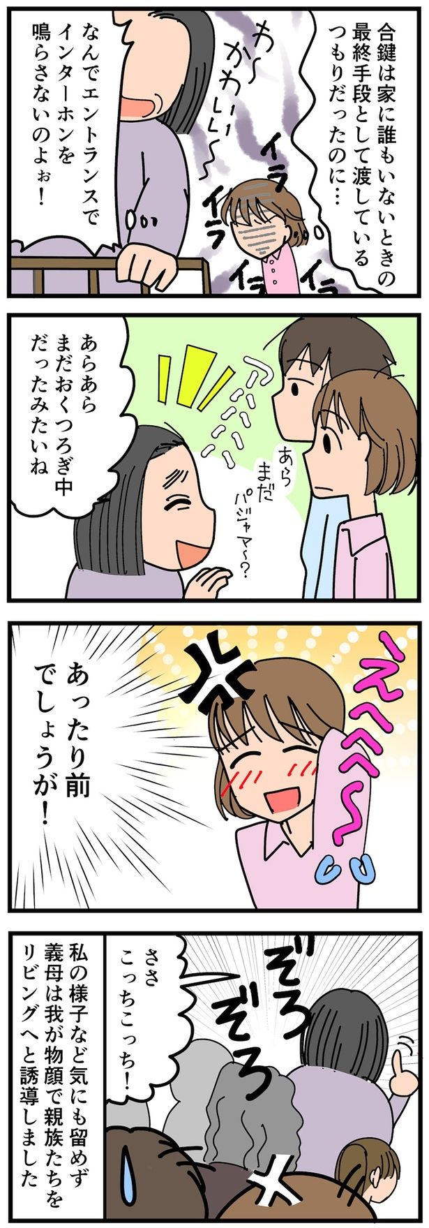 あったり前でしょうが！ （C）なみき／毎日が発見ネット