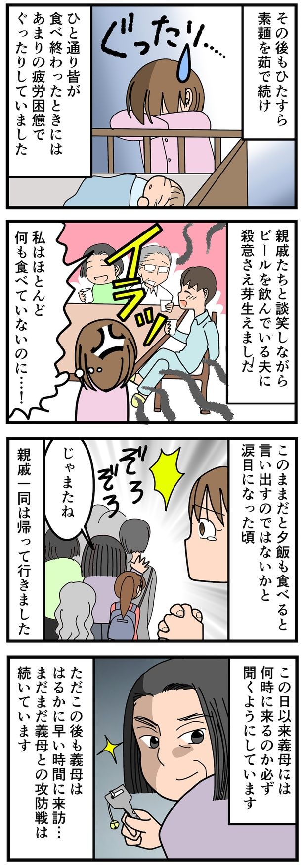 この日以来義母には… （C）なみき／毎日が発見ネット