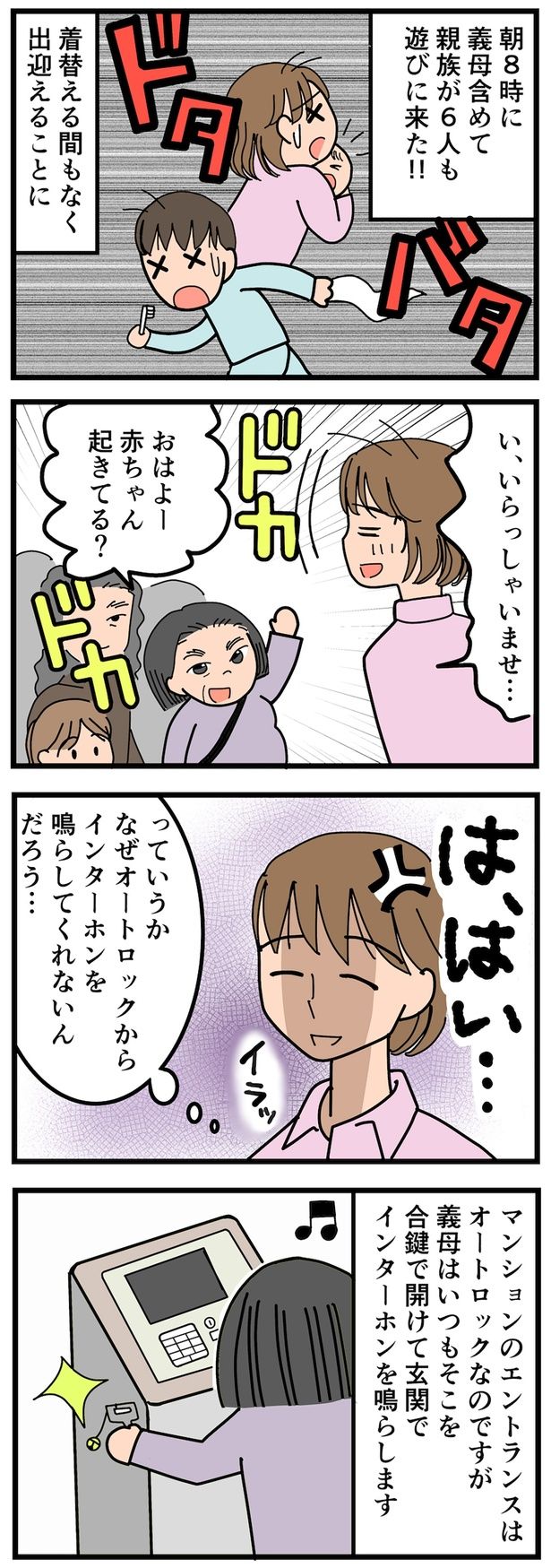い、いらっしゃいませ… （C）なみき／毎日が発見ネット