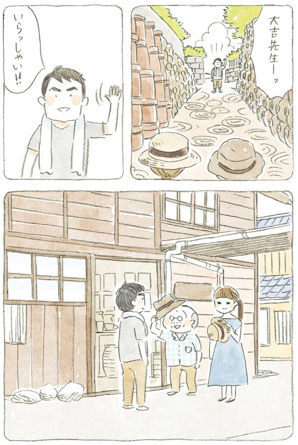 いらっしゃい！！ （C）ねこまき（ミューズワーク）／KADOKAWA