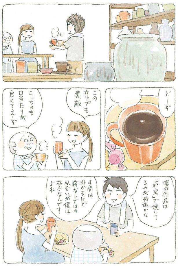 このカップも素敵 （C）ねこまき（ミューズワーク）／KADOKAWA