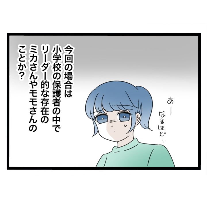 仲良くできますか？／しろみ