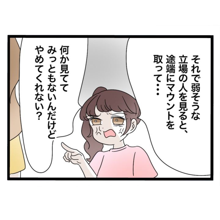 仲良くできますか？／しろみ