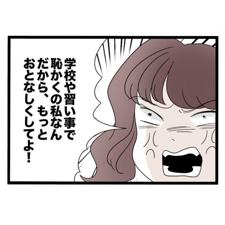 仲良くできますか？／しろみ