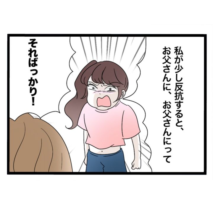 仲良くできますか？／しろみ