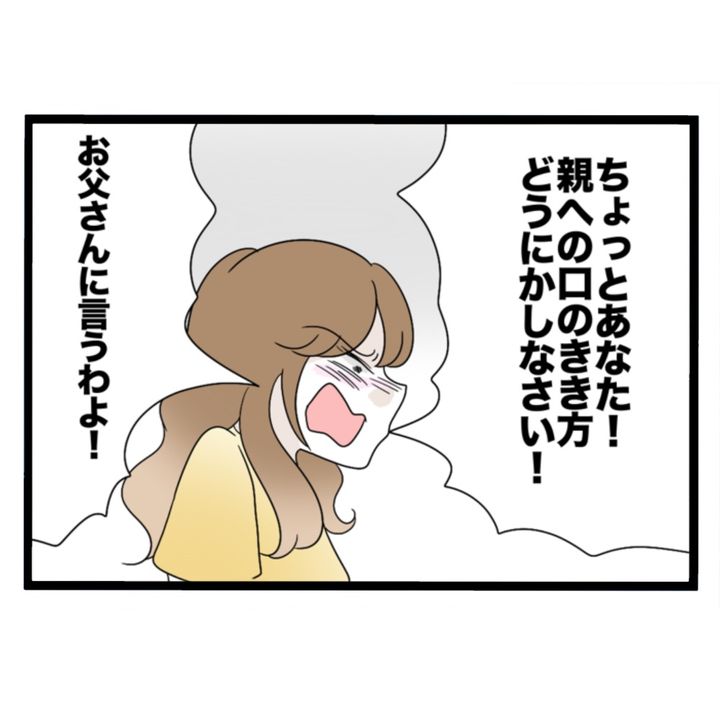 仲良くできますか？／しろみ