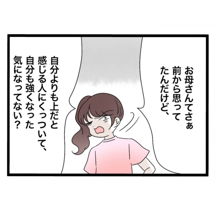 仲良くできますか？／しろみ