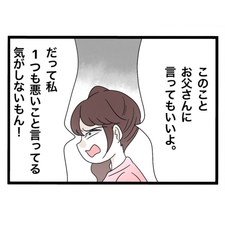 仲良くできますか？／しろみ