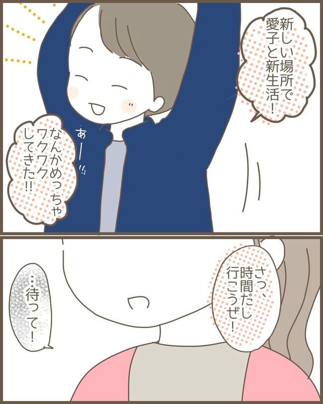 嫁の心姑知らず／まるちゃん