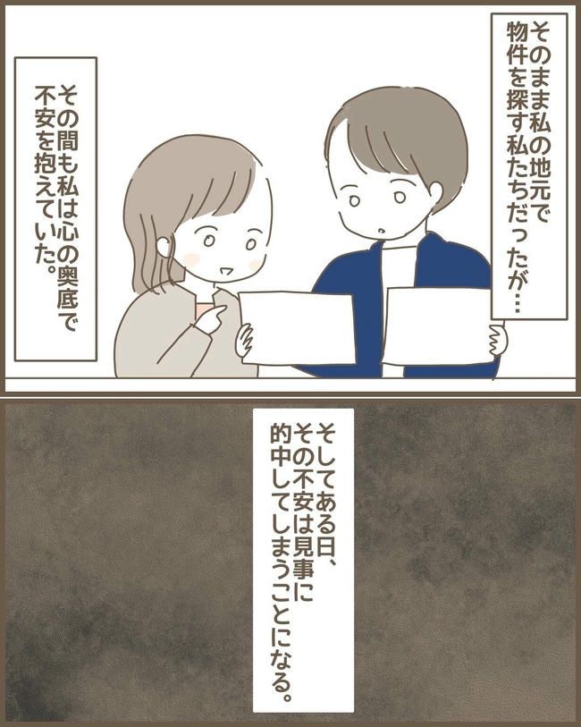 嫁の心姑知らず／まるちゃん