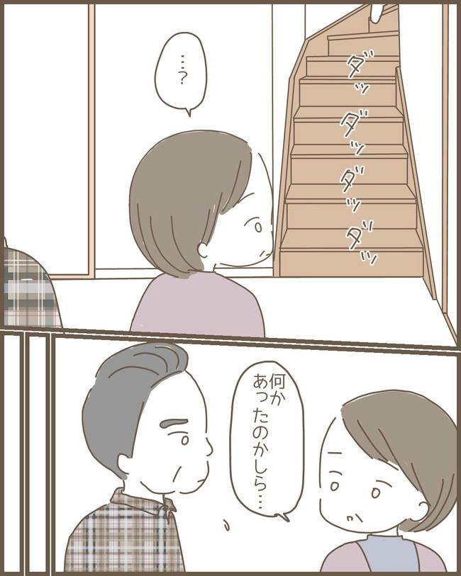 嫁の心姑知らず／まるちゃん