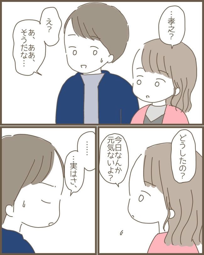 嫁の心姑知らず／まるちゃん